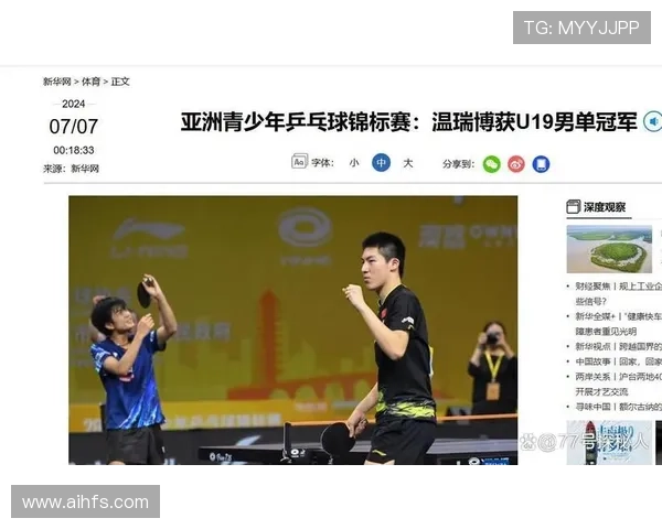 爆冷击败樊振东19岁新星出局